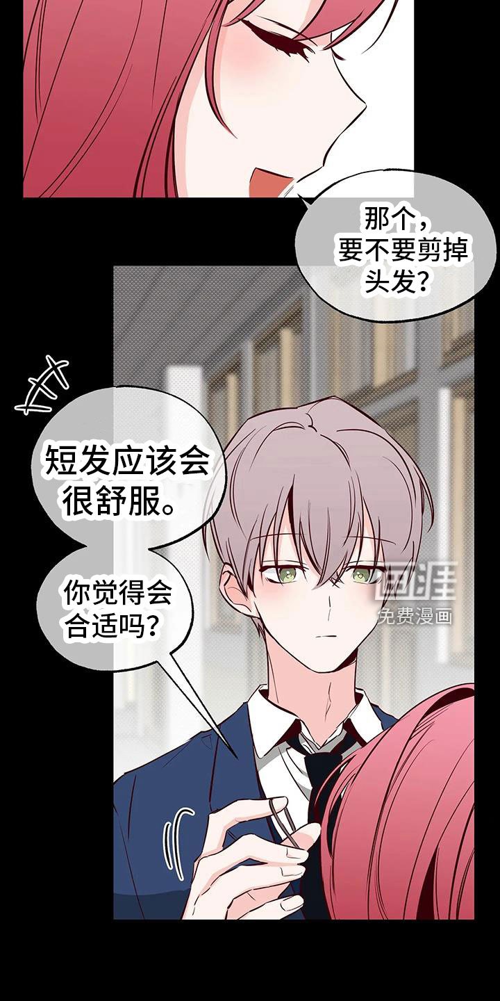 第41章：没勇气