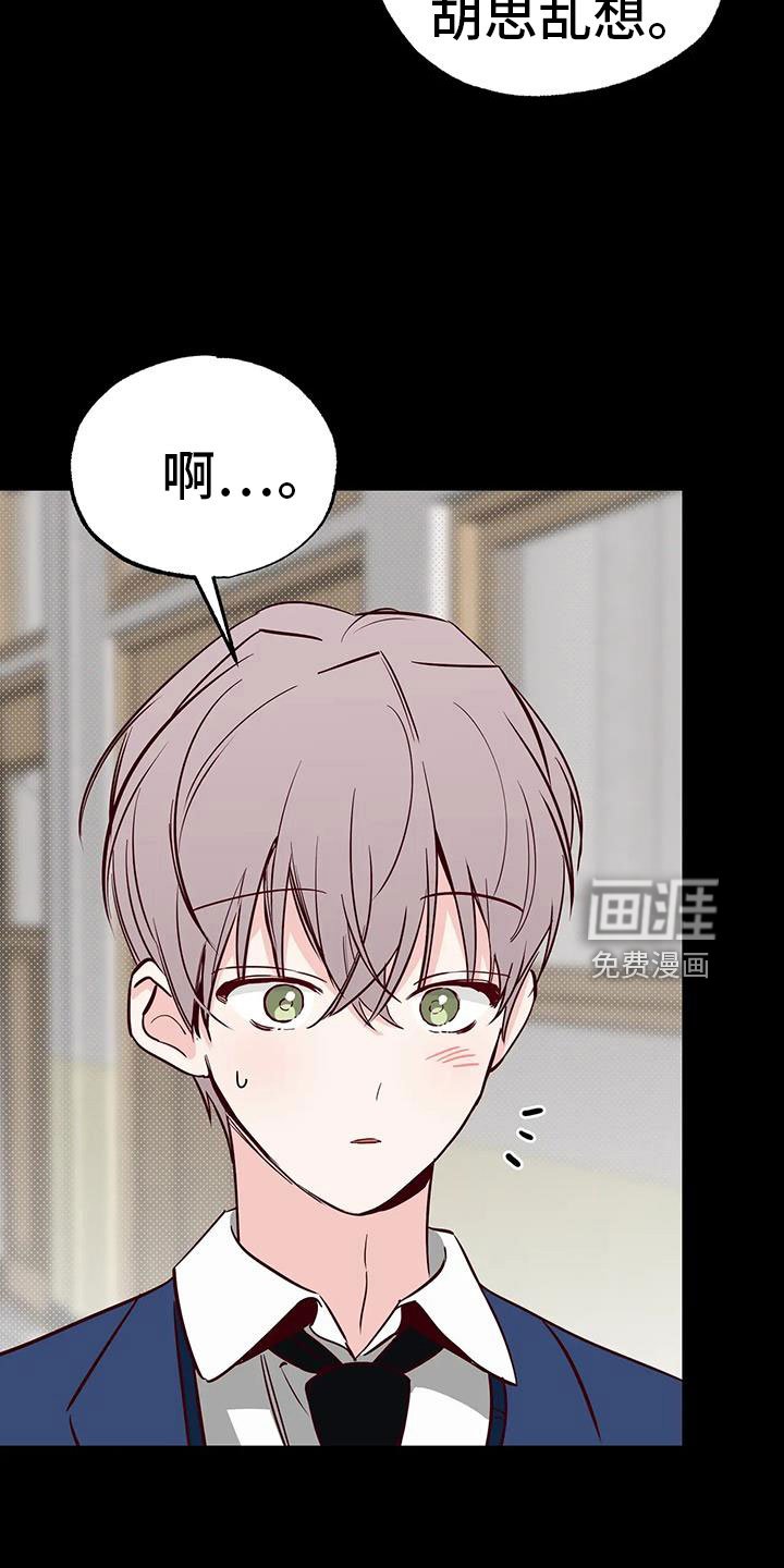 第41章：没勇气