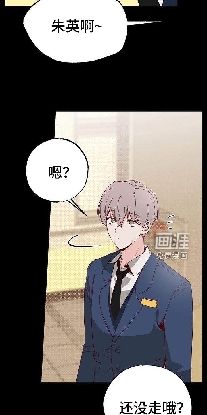 第41章：没勇气