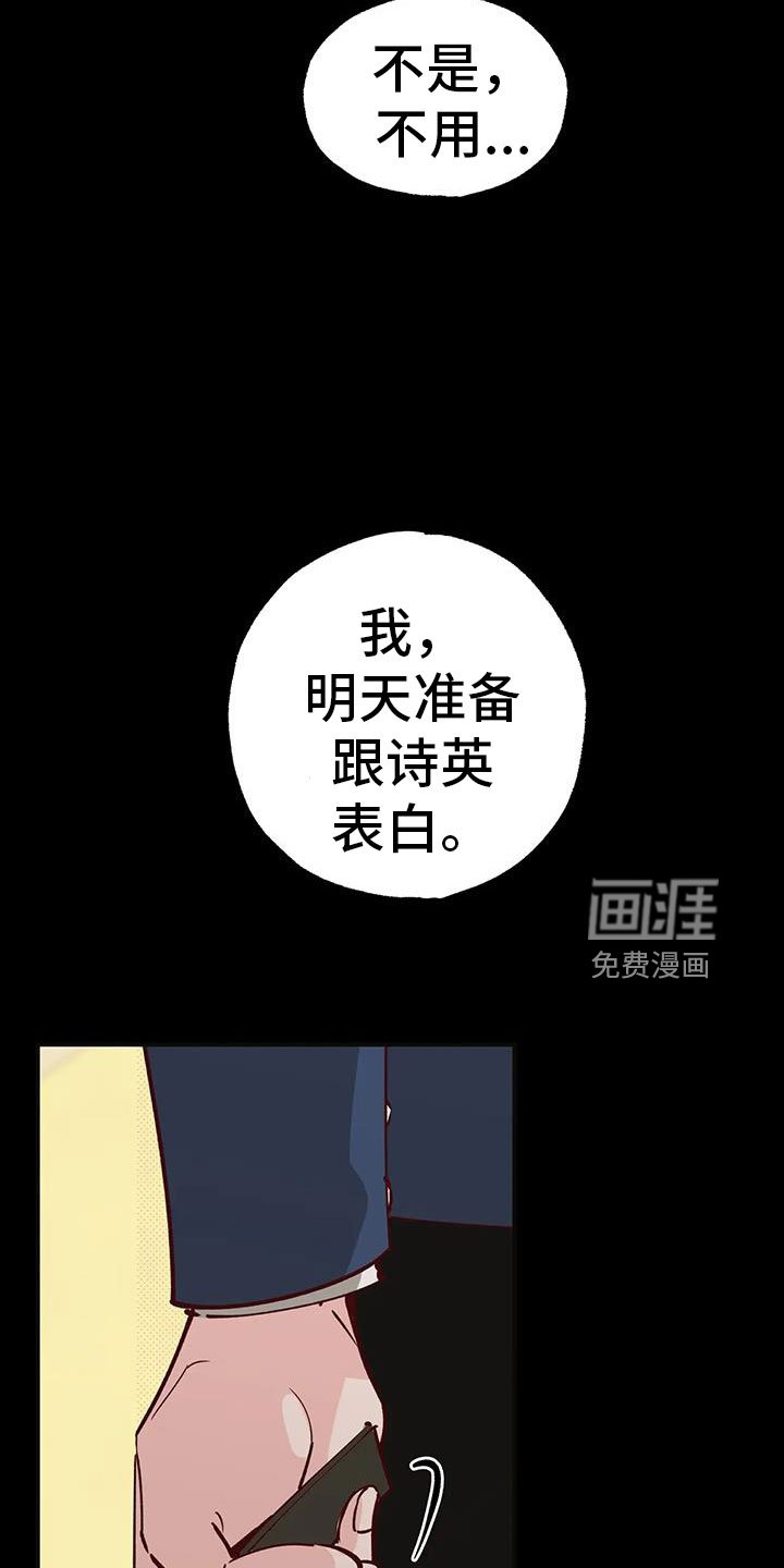 第41章：没勇气