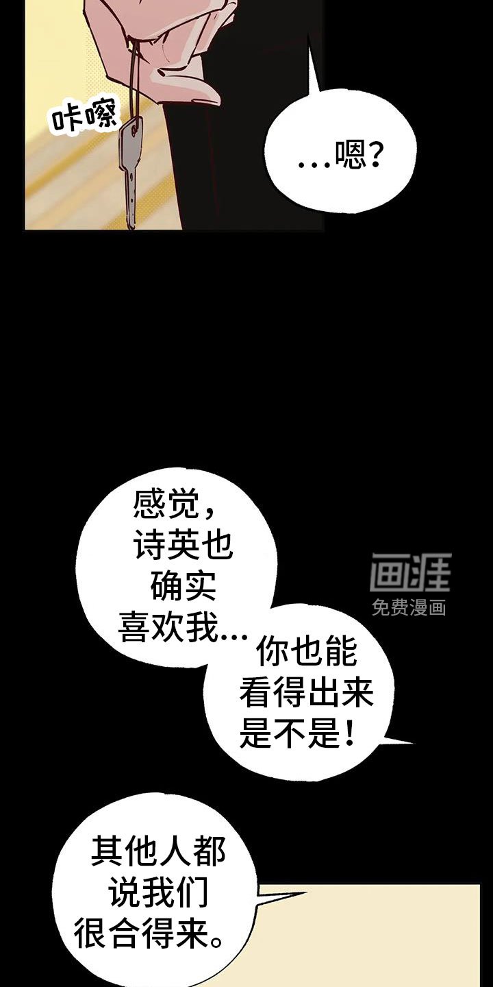 第41章：没勇气