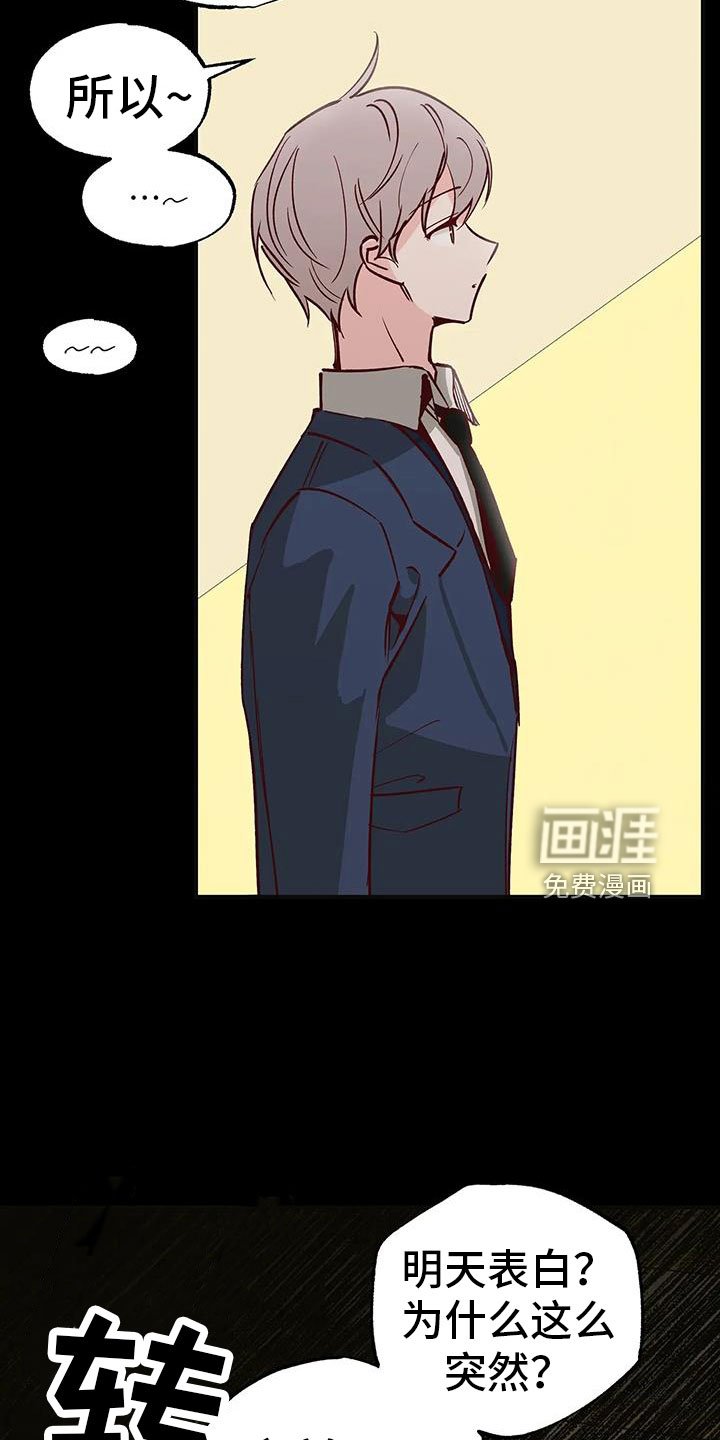 第41章：没勇气