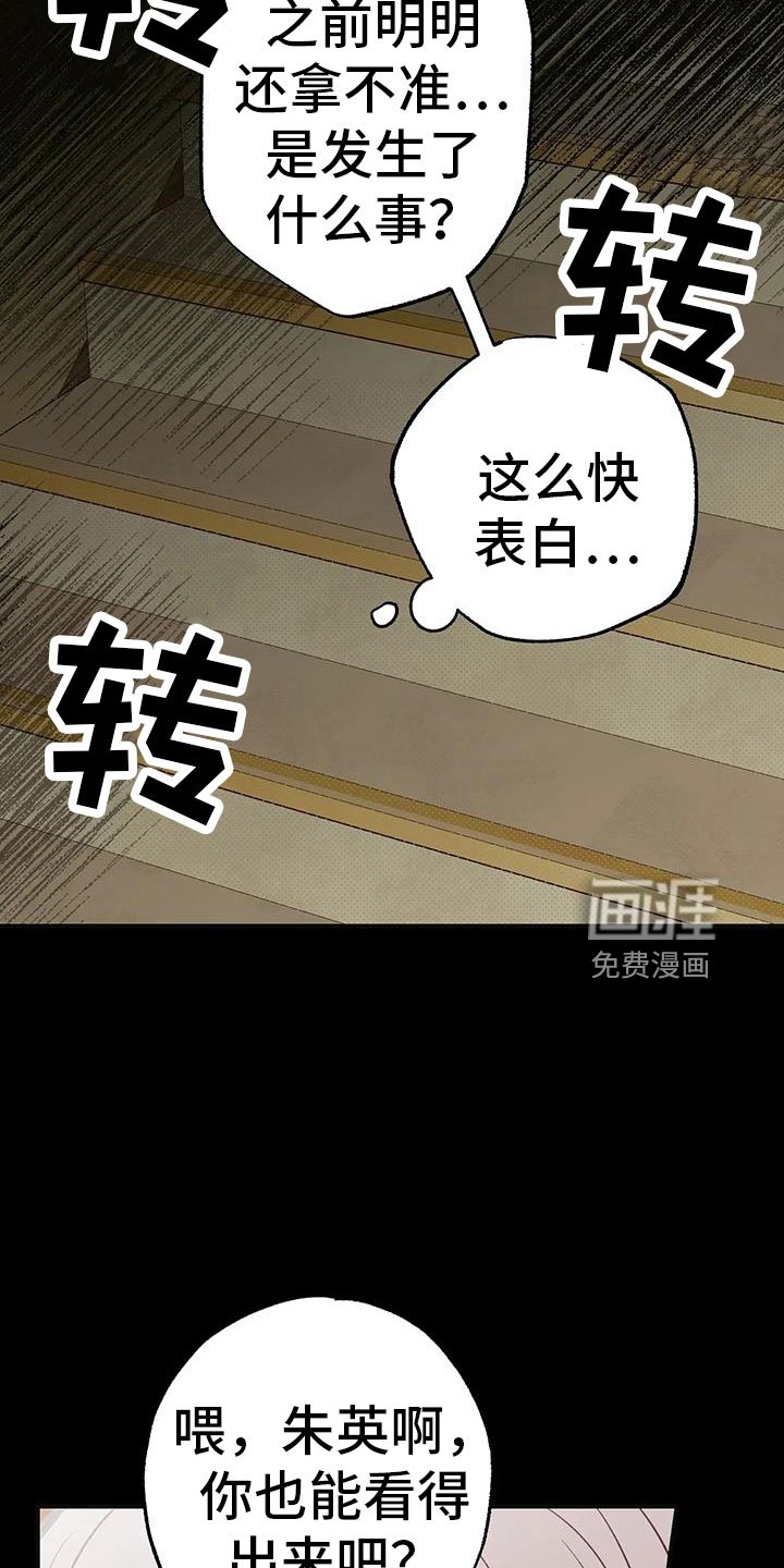 第41章：没勇气