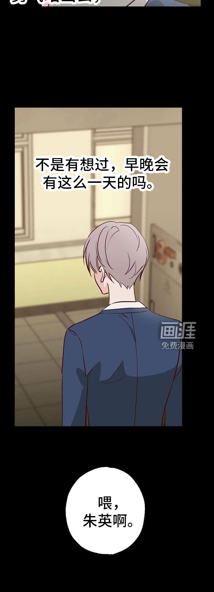 第41章：没勇气