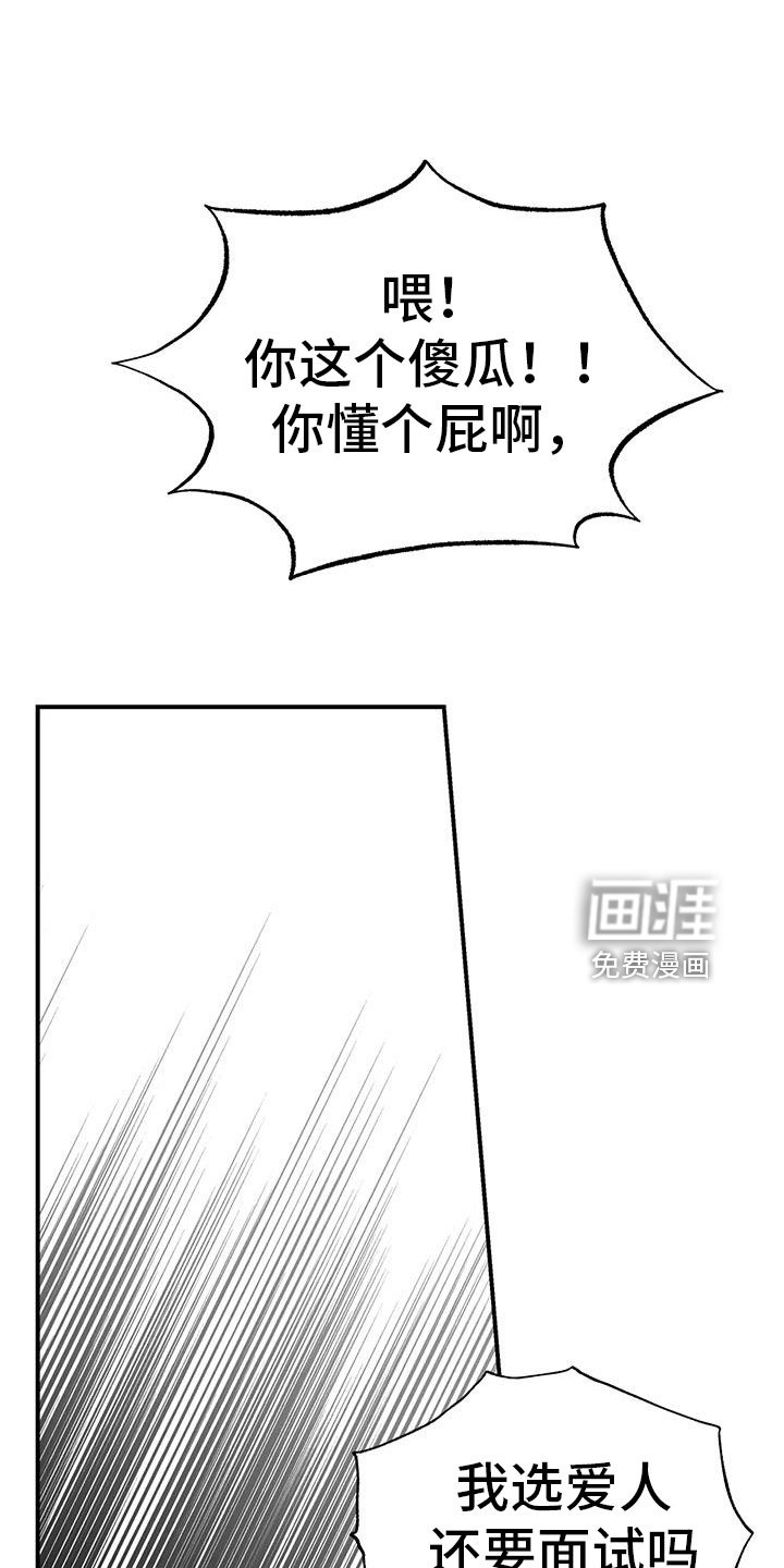 第42章：又要赢了
