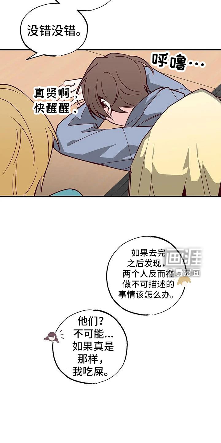 第43章：小巫见大巫