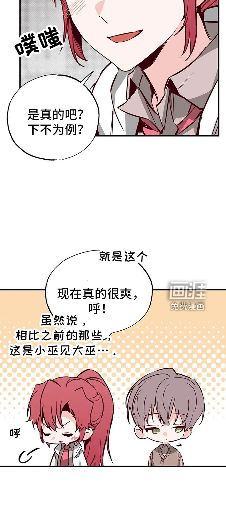 第43章：小巫见大巫