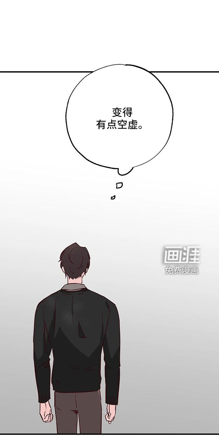 第45章：有点空虚