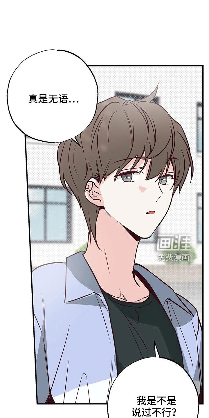 第46章：正在恋爱