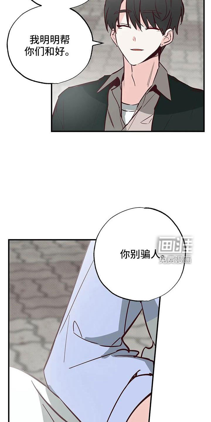 第46章：正在恋爱