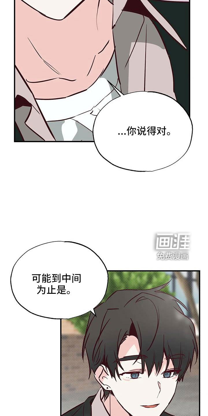 第46章：正在恋爱