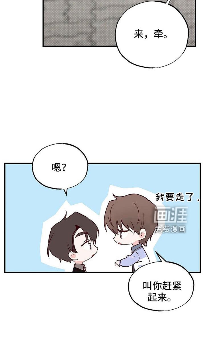 第46章：正在恋爱