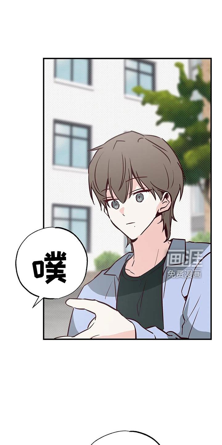 第46章：正在恋爱