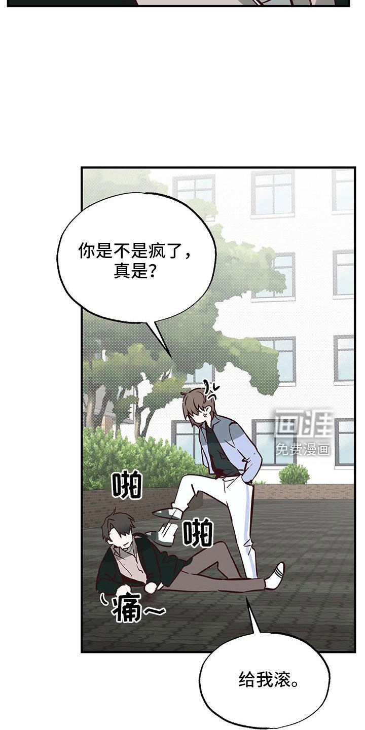 第46章：正在恋爱