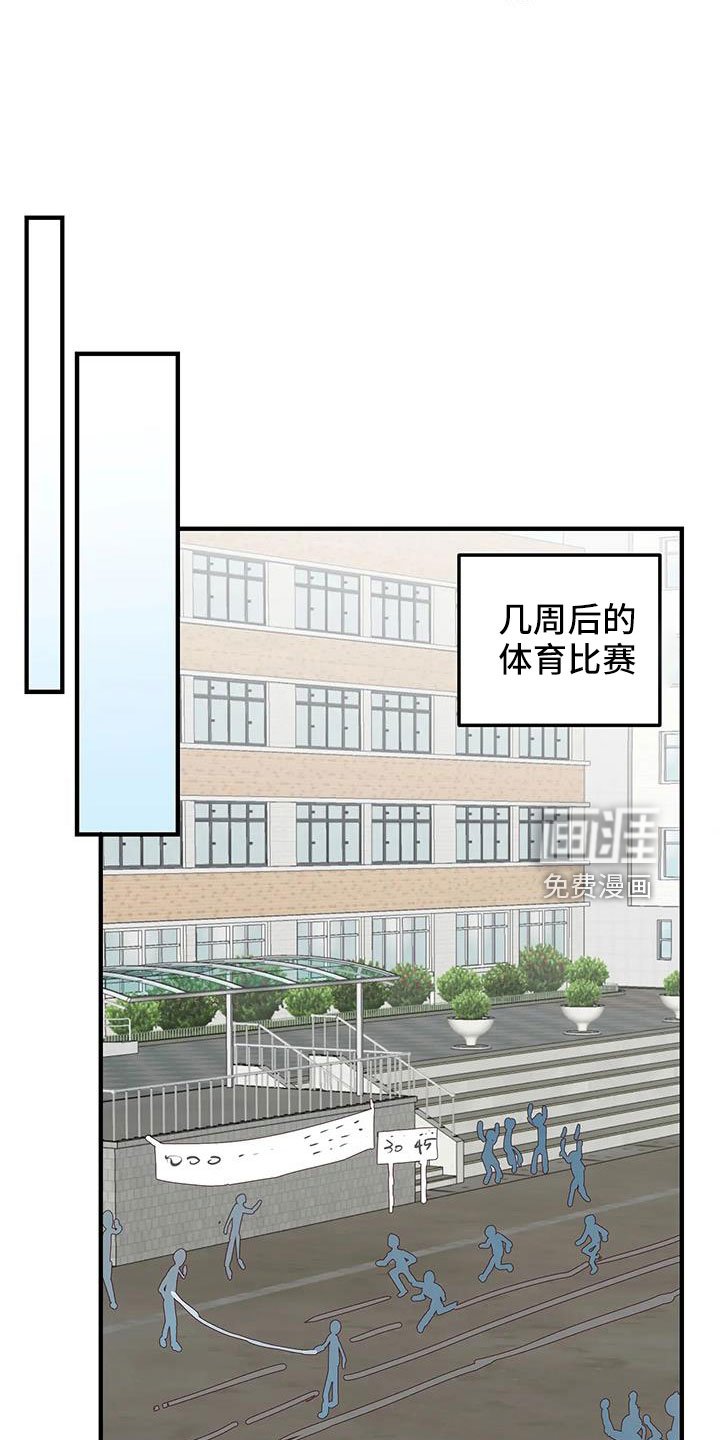 第46章：正在恋爱