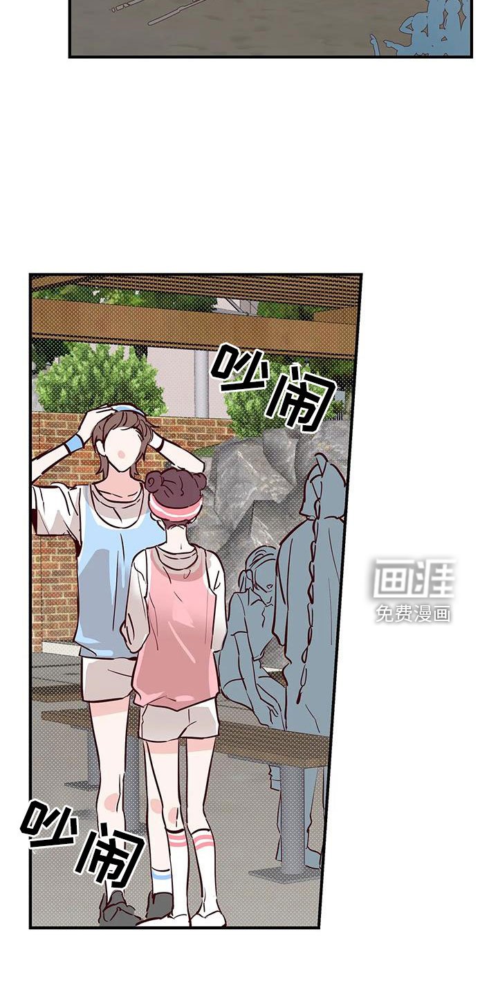 第46章：正在恋爱