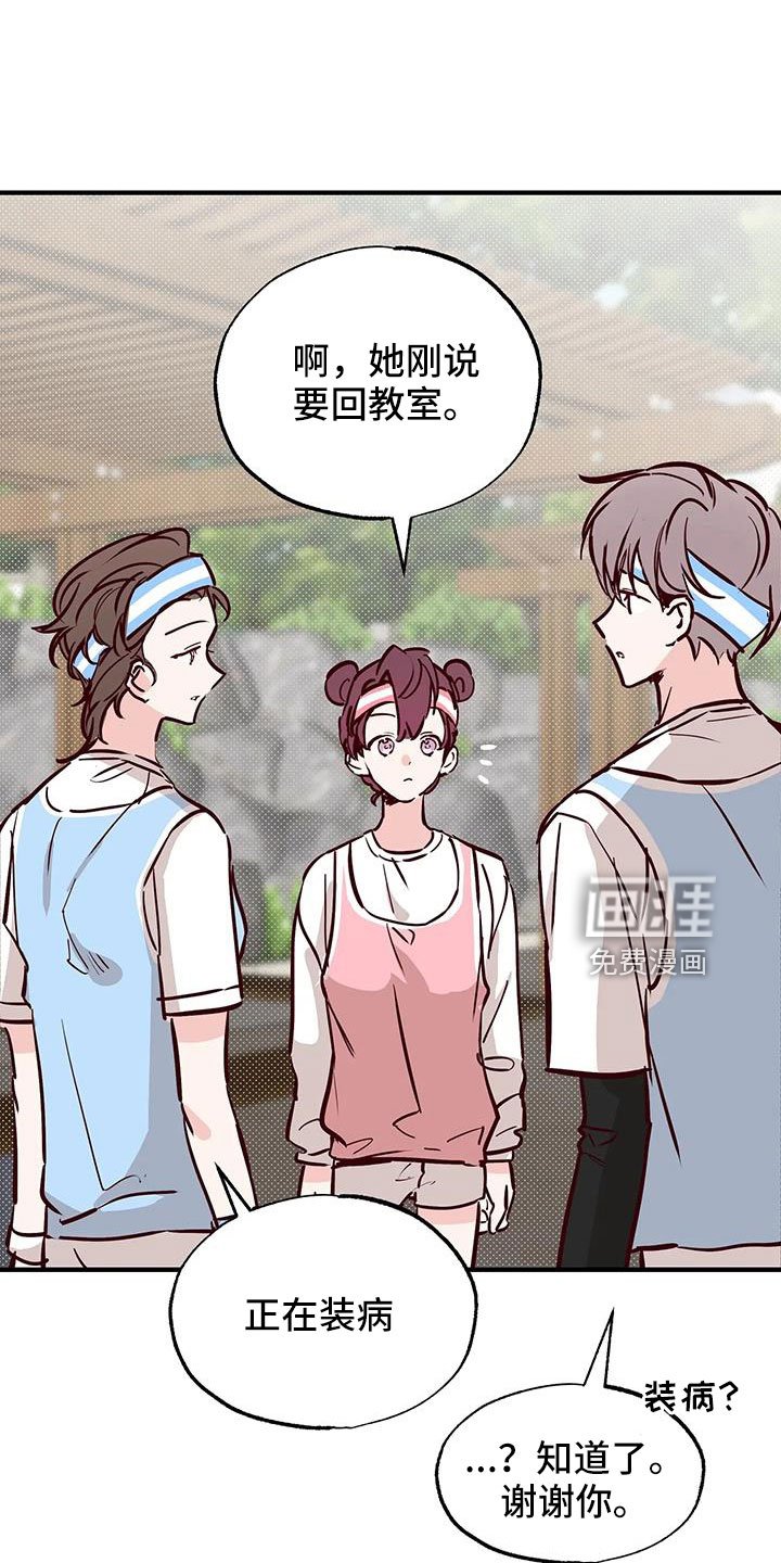 第46章：正在恋爱