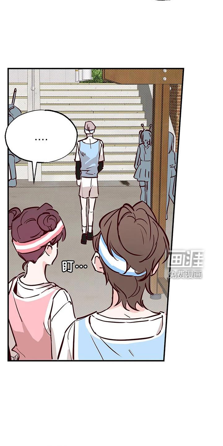 第46章：正在恋爱