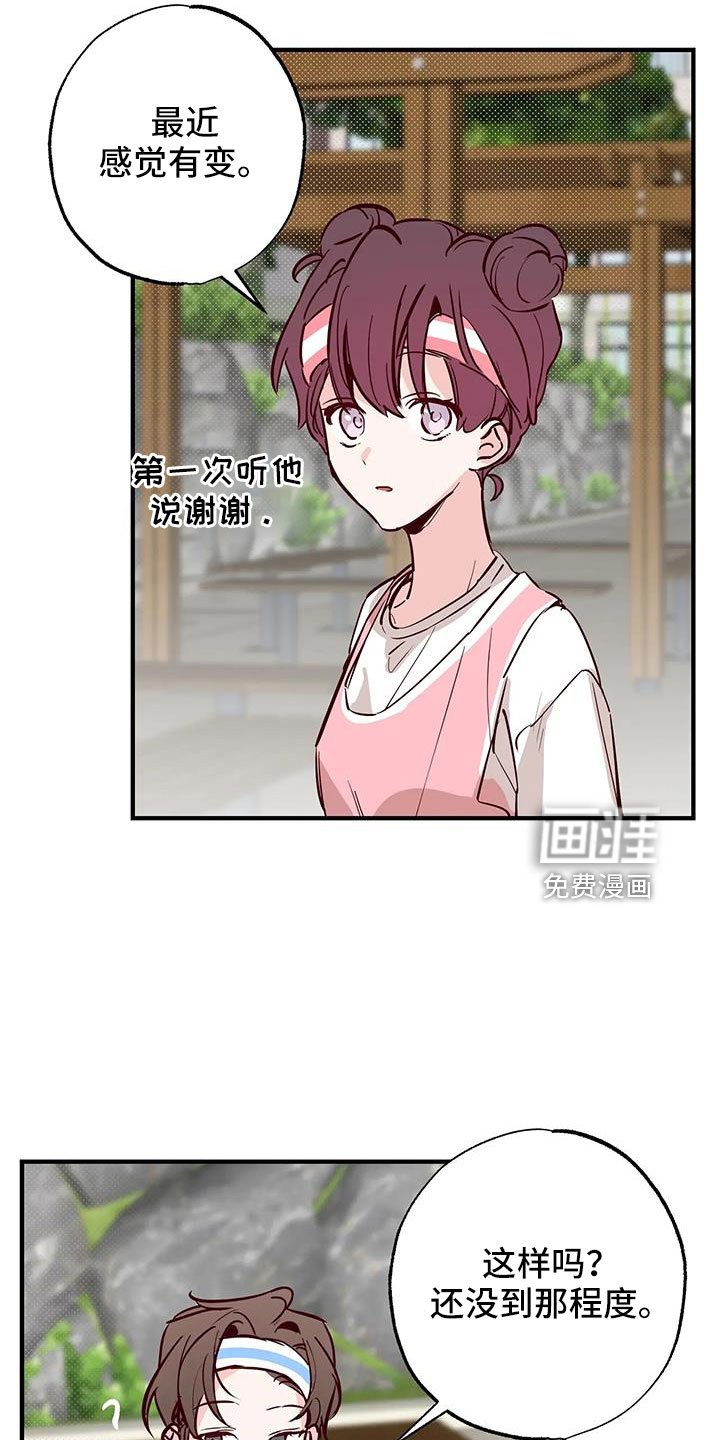 第46章：正在恋爱