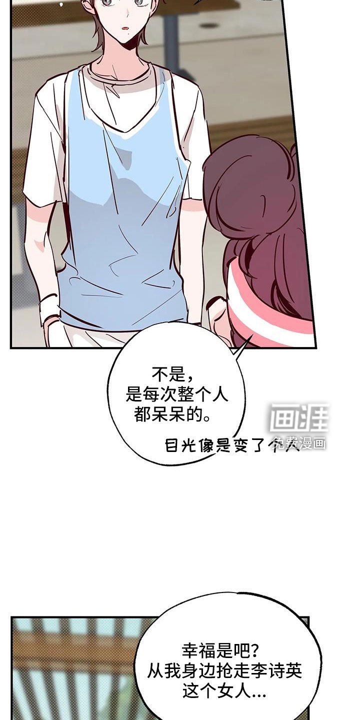 第46章：正在恋爱