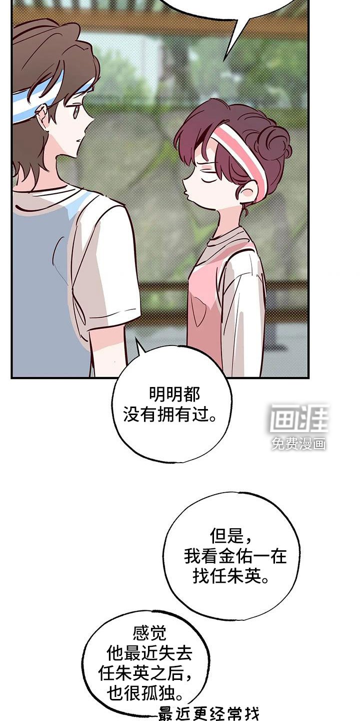 第46章：正在恋爱