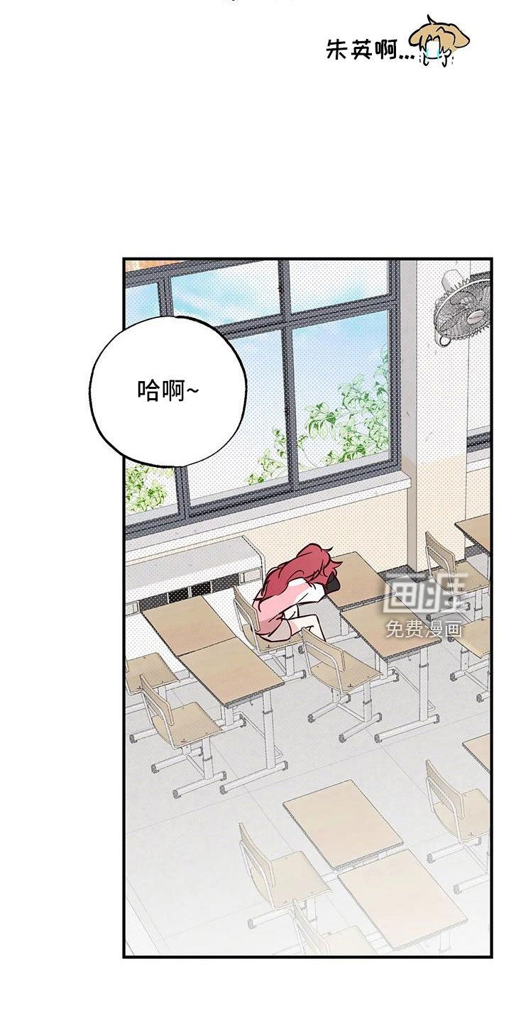 第46章：正在恋爱