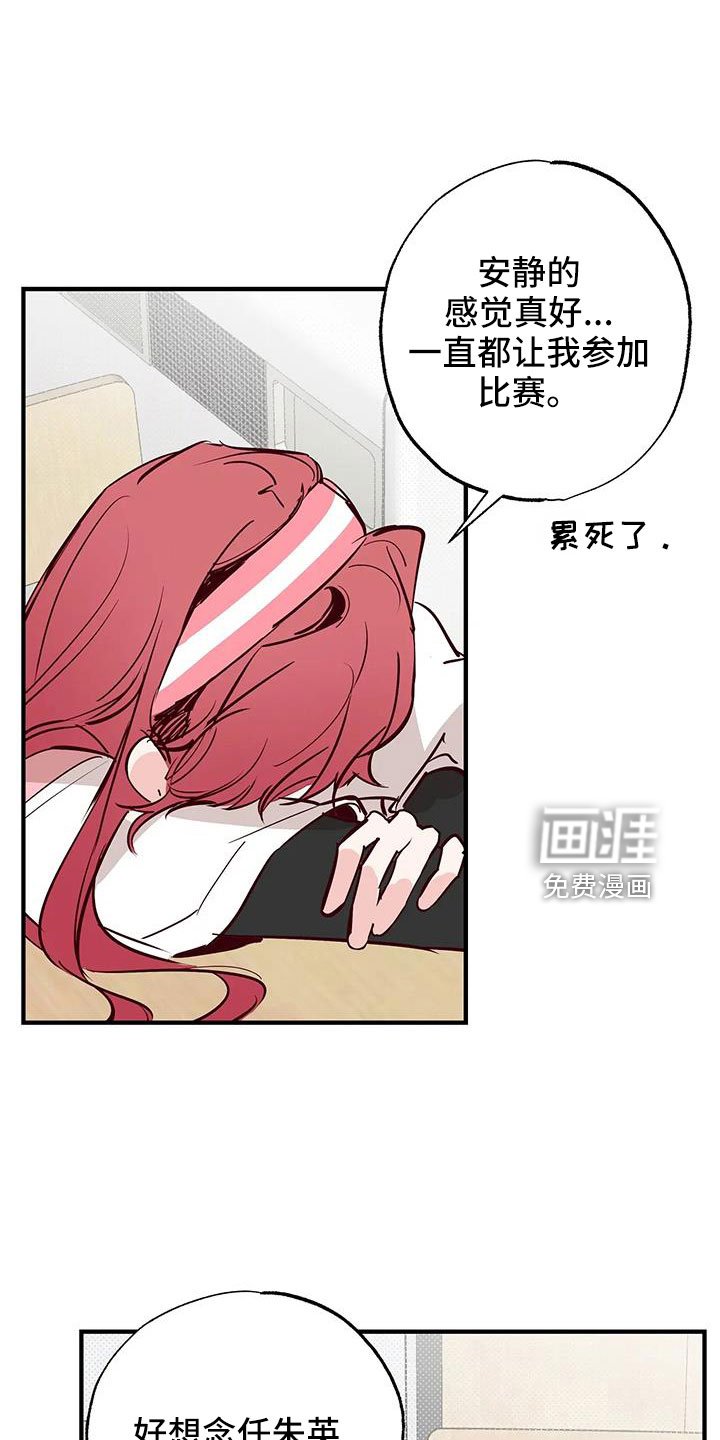 第46章：正在恋爱