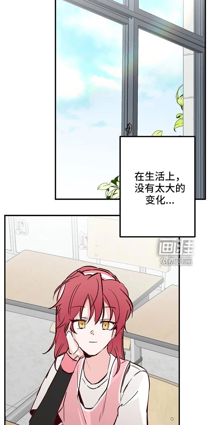 第46章：正在恋爱