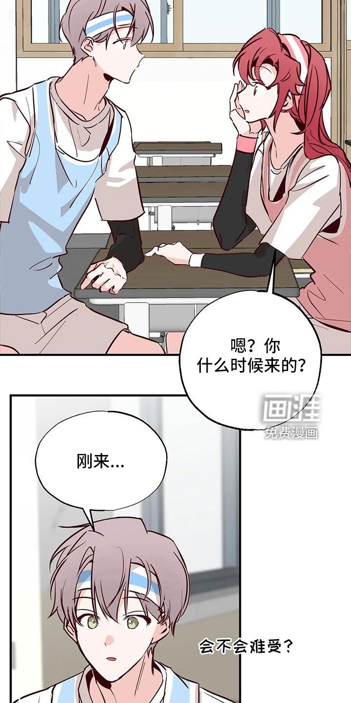 第46章：正在恋爱