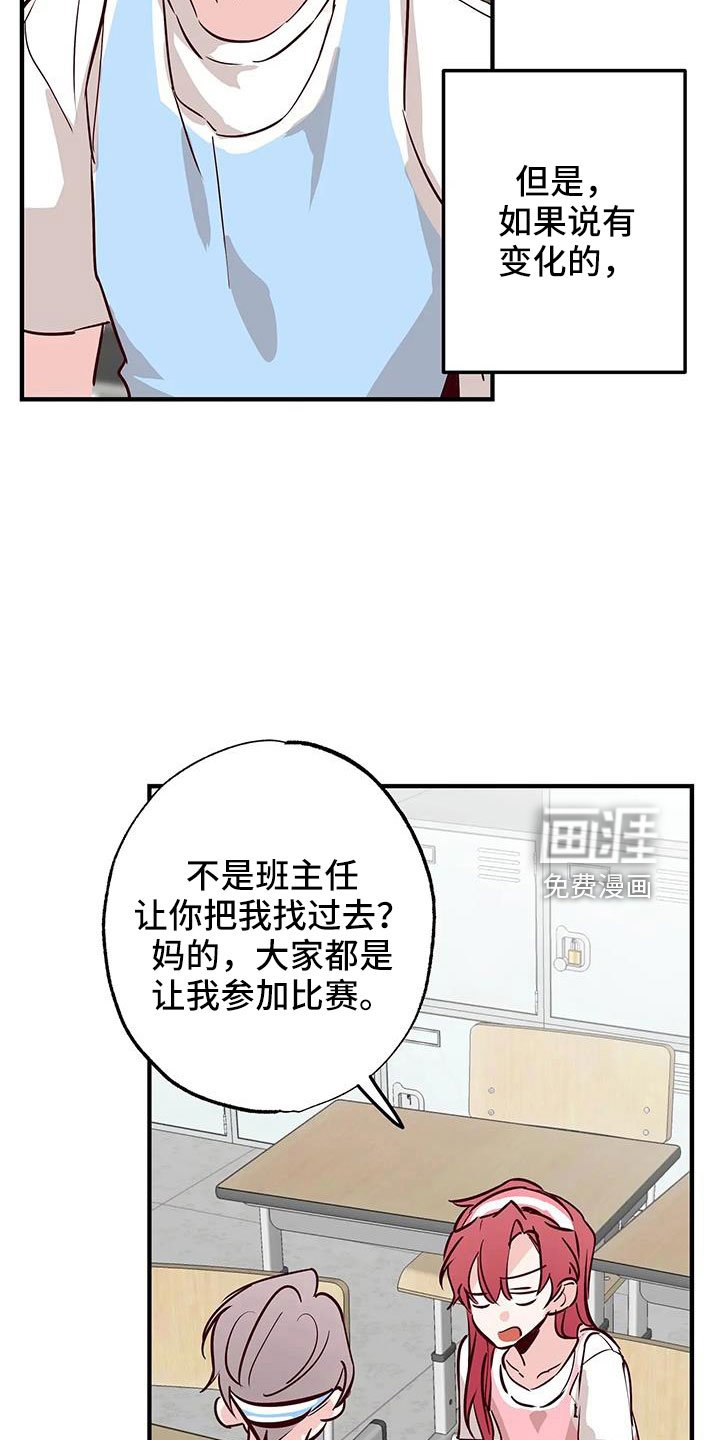 第46章：正在恋爱