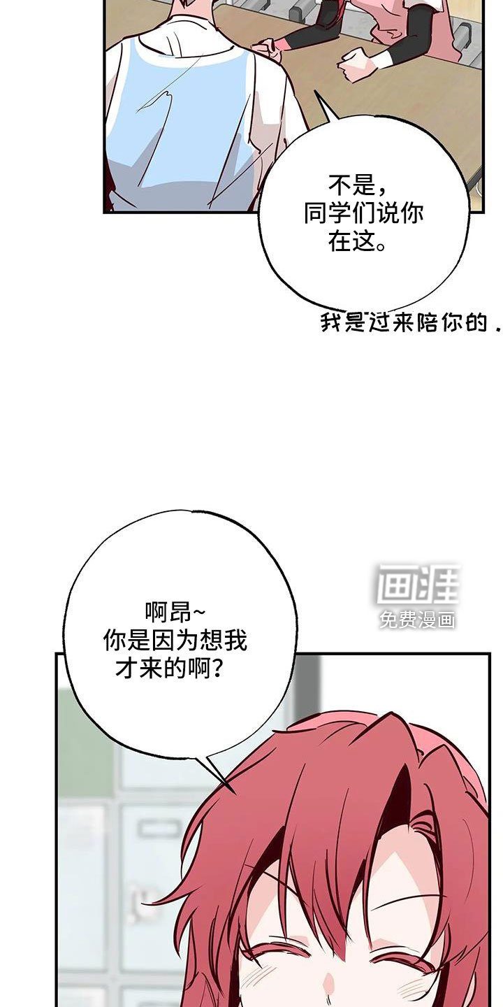 第46章：正在恋爱