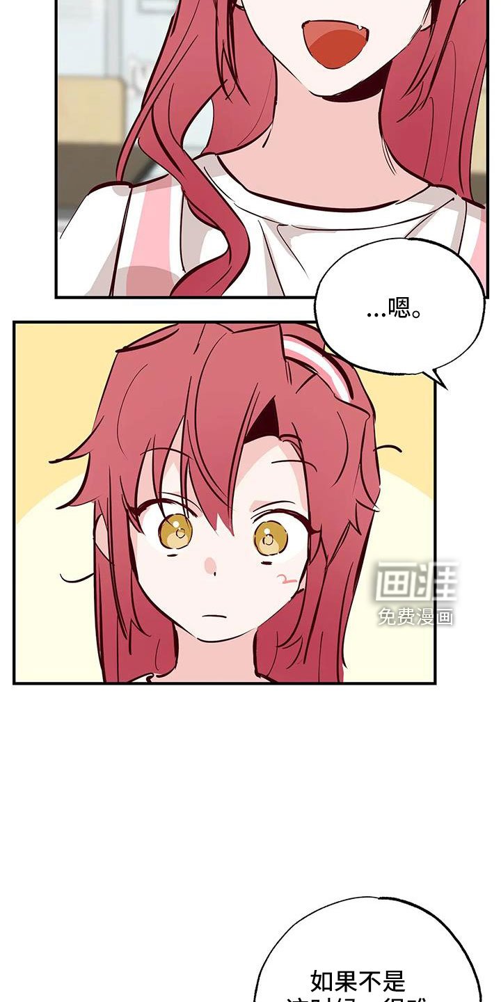 第46章：正在恋爱