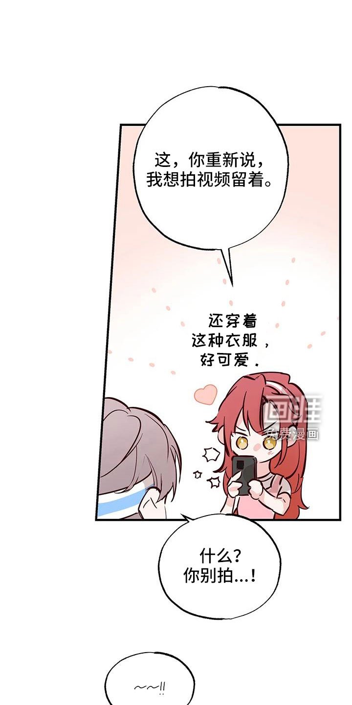 第46章：正在恋爱