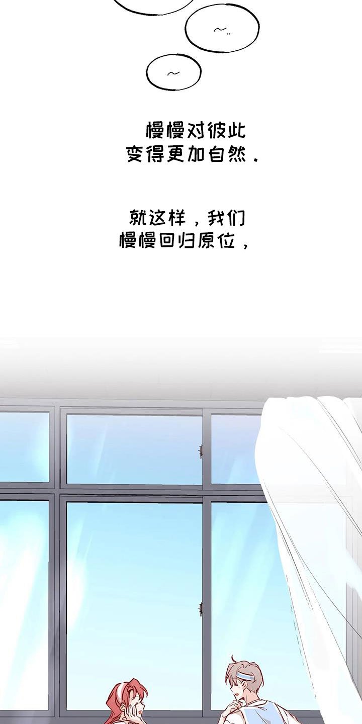 第46章：正在恋爱