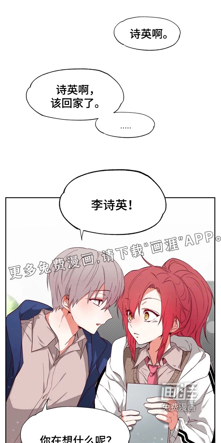第5章：奇怪