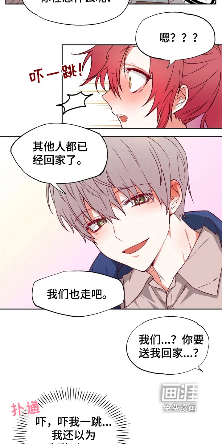 第5章：奇怪