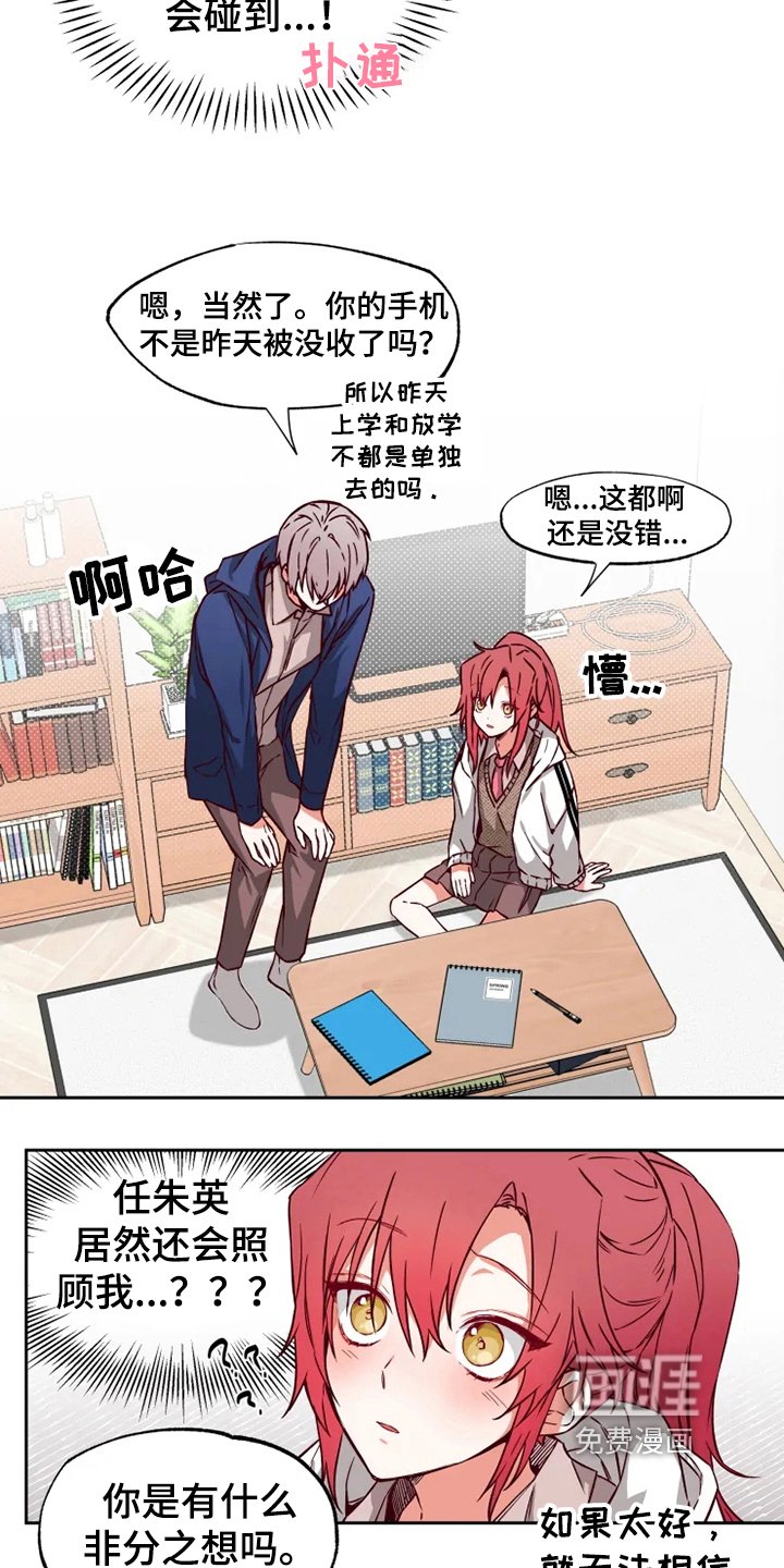 第5章：奇怪