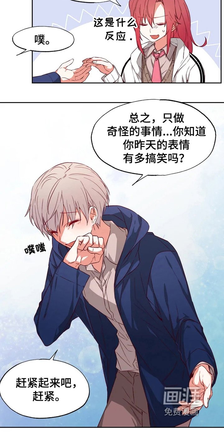 第5章：奇怪