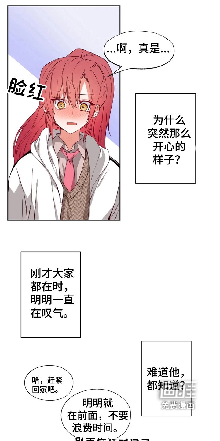 第5章：奇怪