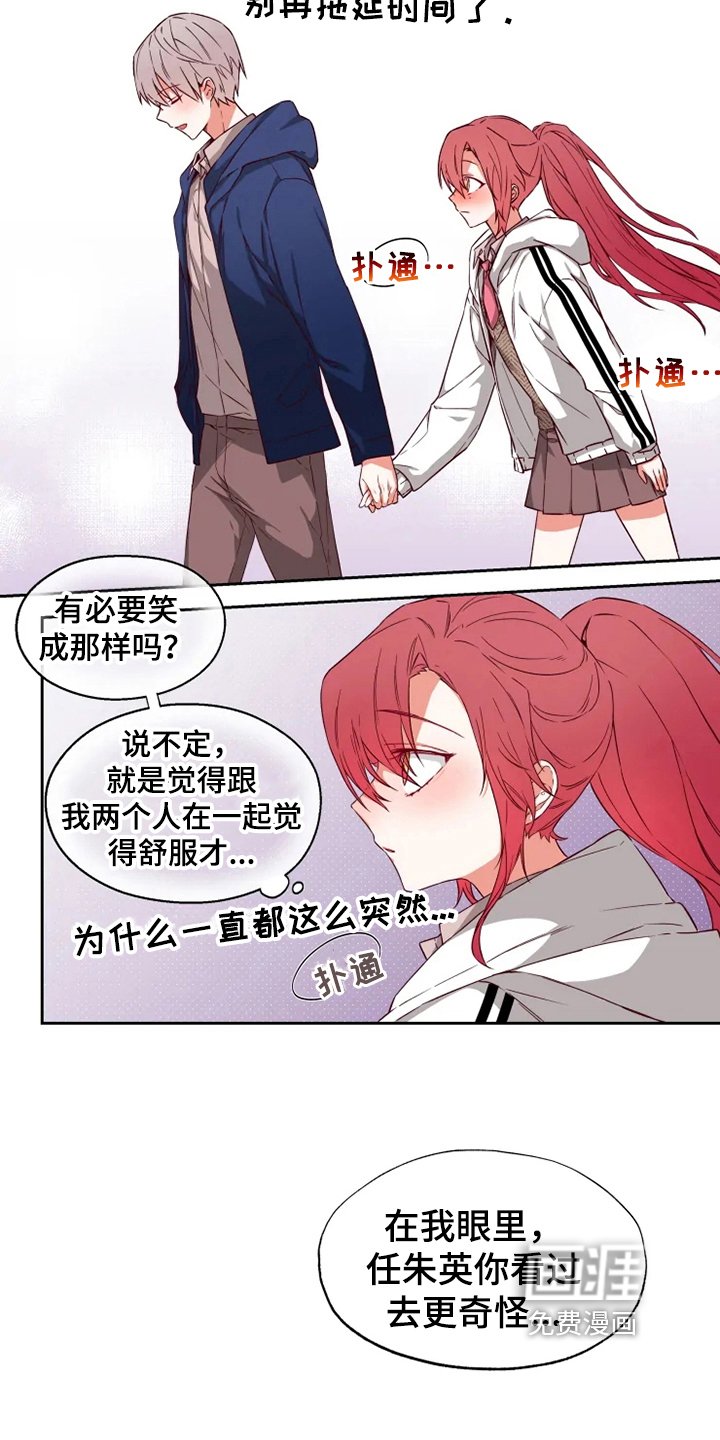 第5章：奇怪