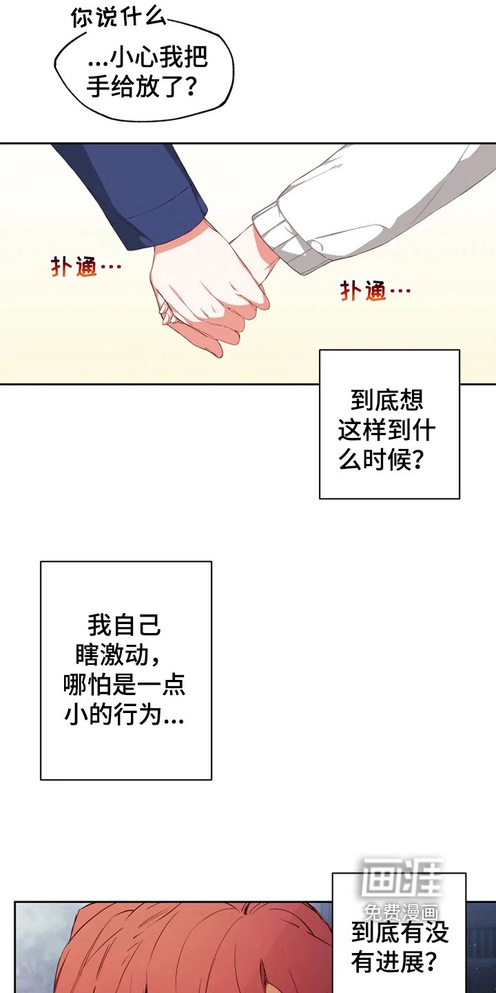 第5章：奇怪