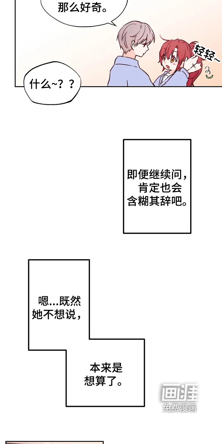 第7章：怀疑