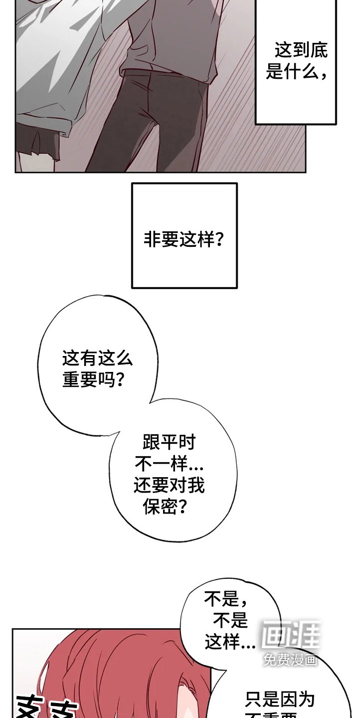第7章：怀疑