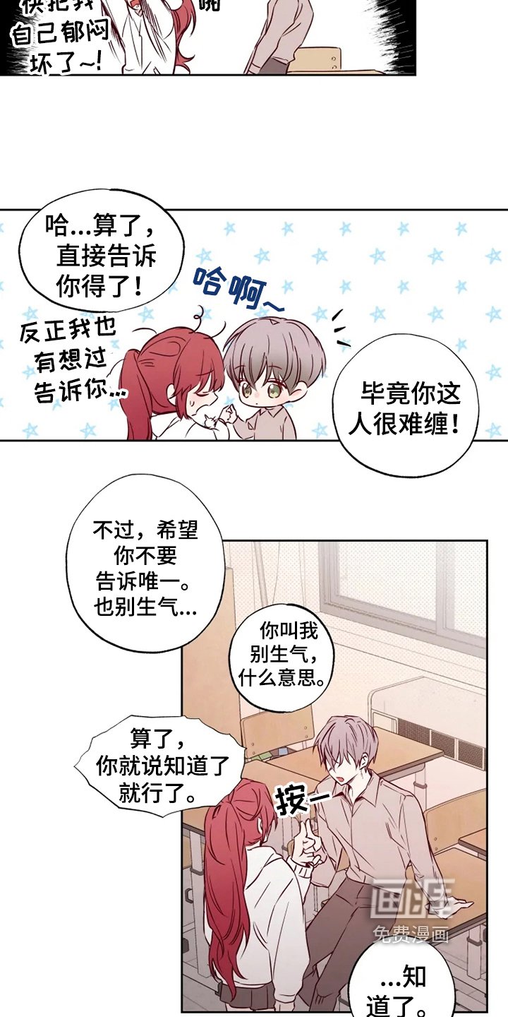 第7章：怀疑