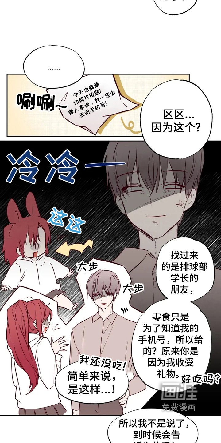 第7章：怀疑