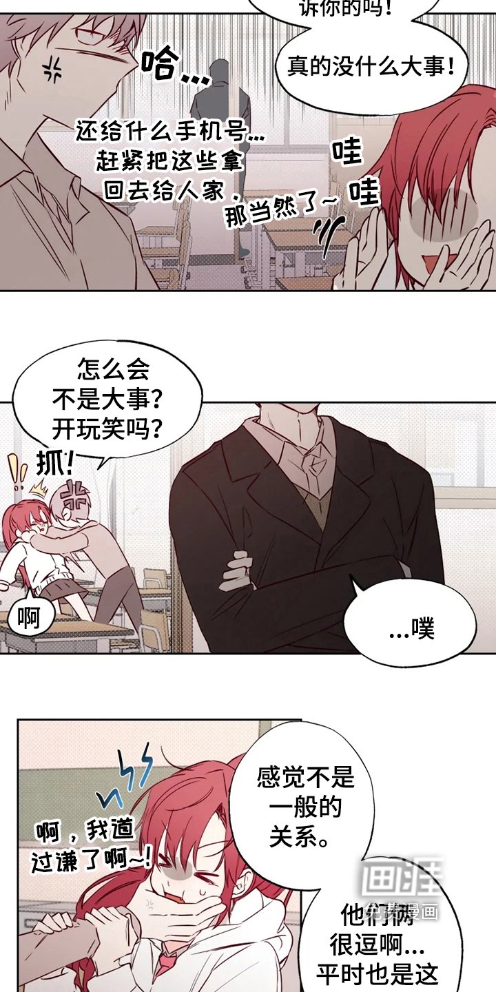 第7章：怀疑