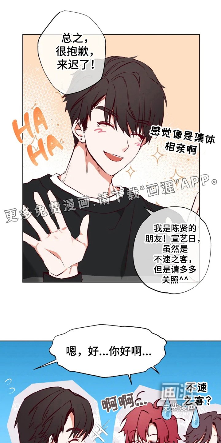 第9章：朋友