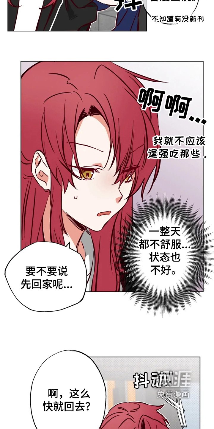 第9章：朋友