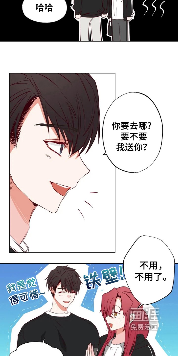 第9章：朋友
