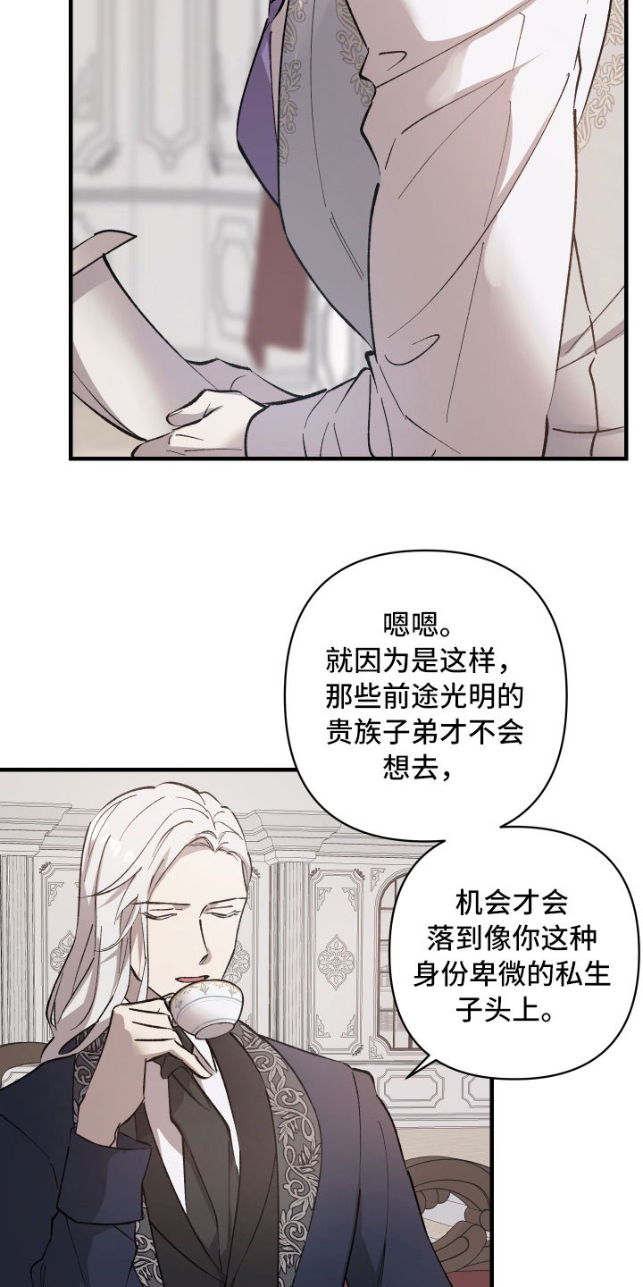 第1章：见习骑士招募